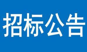 三門峽市服開區(qū)伯陽學(xué)校北側(cè)光儲(chǔ)超充場站建設(shè)項(xiàng)目施工 成交結(jié)果公告
